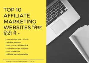 Top 10 affiliate marketing websites लिस्ट हिंदी मैं - Top 10 affiliate marketing websites in Hindi