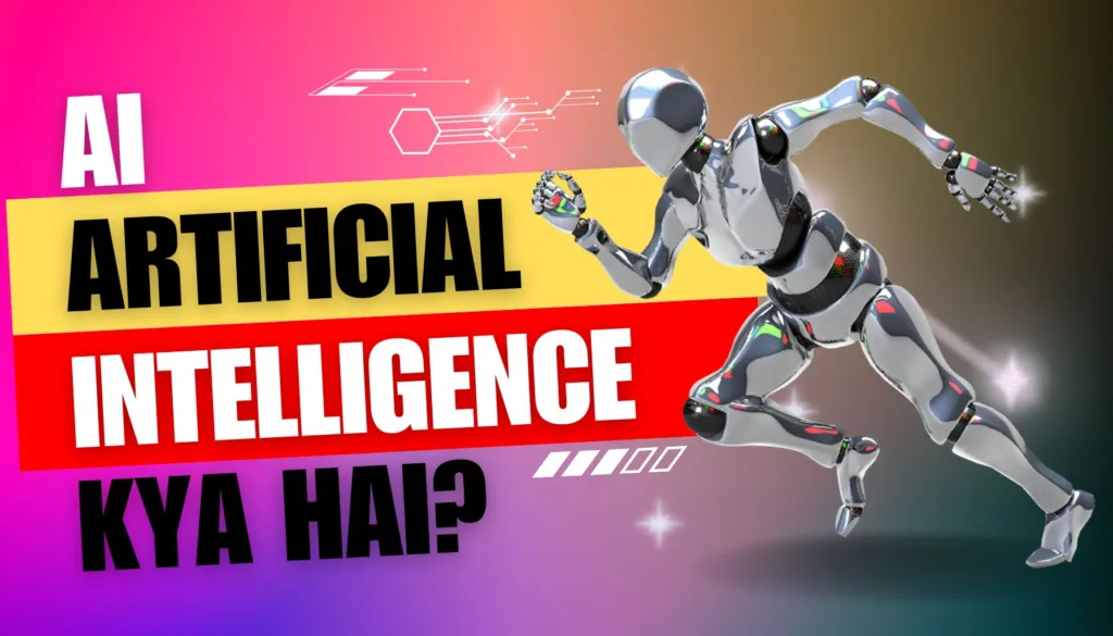 what is ai in hindi